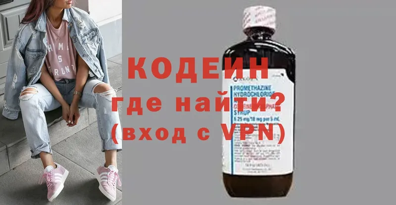 Кодеиновый сироп Lean напиток Lean (лин)  omg маркетплейс  Таганрог 