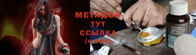 mega ССЫЛКА  Таганрог  МЕТАДОН methadone 